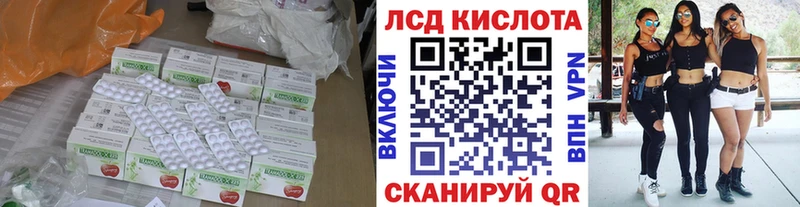 Лсд 25 экстази кислота  закладка  Черняховск 