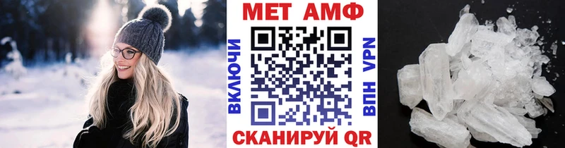 Метамфетамин мет  Черняховск 