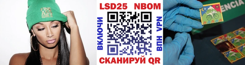 Марки 25I-NBOMe 1,8мг  блэк спрут сайт  Черняховск 